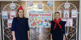 19 мая – День детских общественных организаций России.