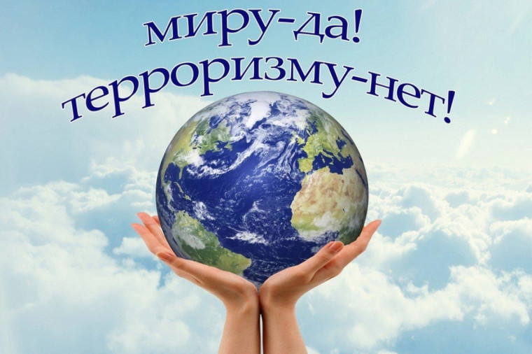 ВСЕРОССИЙСКИЙ КОНКУРС-АКЦИЯ НА ЛУЧШИЙ АНТИТЕРРОРИСТИЧЕСКИЙ КОНТЕНТ....